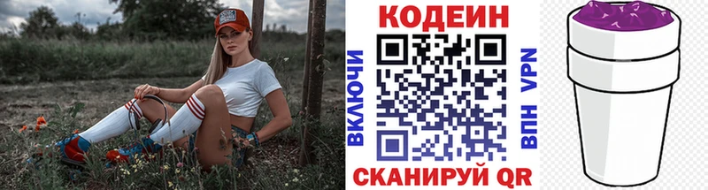 Кодеин напиток Lean (лин)  Петушки 