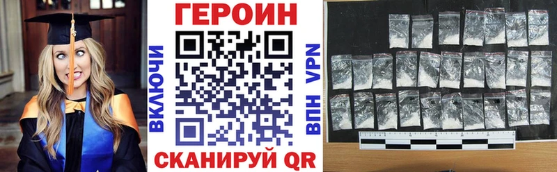 ГЕРОИН Heroin  дарнет шоп  Петушки 