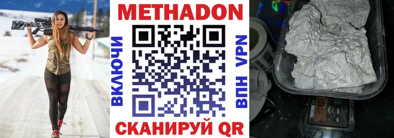 Метадон кристалл  Петушки 