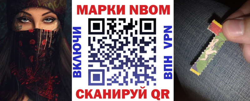 Марки N-bome 1,8мг  Петушки 